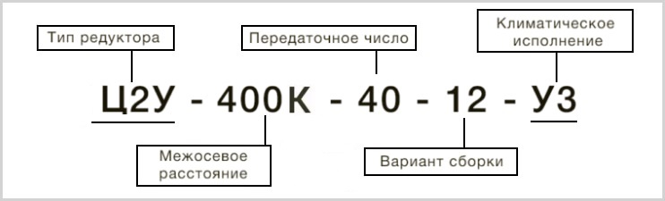 Расшифровка маркировки Ц2У-400К