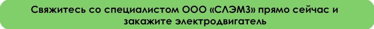 Електродвигун загальнопромисловий