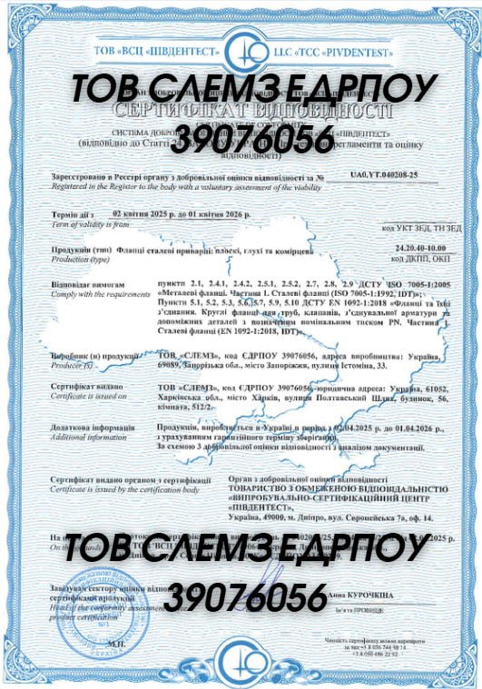 Сертифікат відповідності нержавіюча запірна арматура