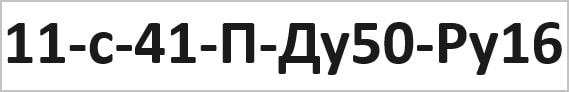 схема маркування