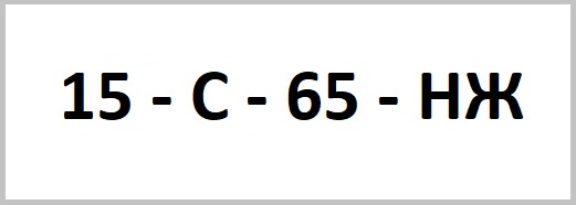 Условное обозначение вентиля 15с65нж