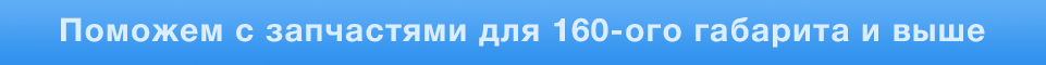 Запчасти к двигателям купить