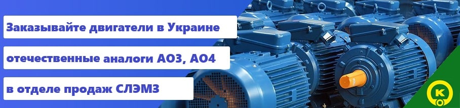 електродвигатели баранчинського электромеханического завода