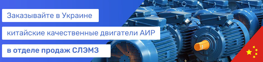 Електродвигуни АІР, відео.