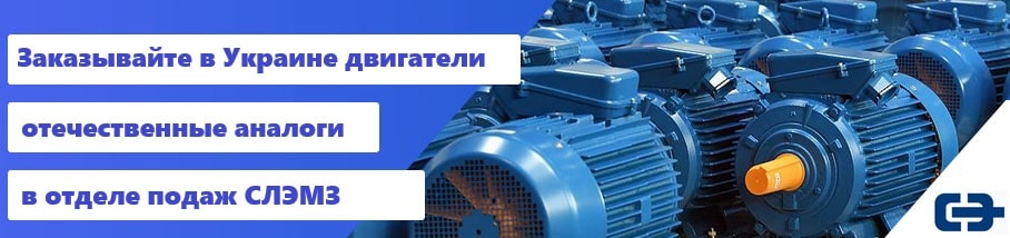 електродвигун польосєелектромаш