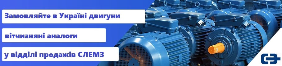 купити двигуни від кузбаселектромотор