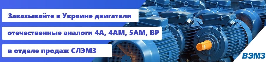 електродвигуни вемз