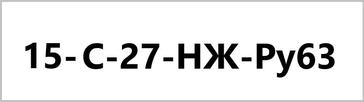 Условное обозначение и маркировка вентиля 15с27нж Pn-63